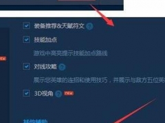 开黑时超频画面被黑怎么办 玩英雄联盟LOL超频被黑屏的解决方法