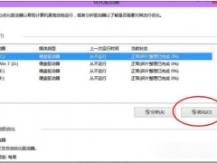 Win10磁盘碎片拖慢机器运行怎么办 Win10自带工具优化SSD和磁盘碎片整理教程