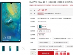华为首款5G手机今正式开售 Mate 20 X 5G版值得买吗参数测评