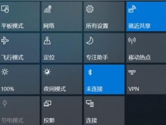 Win10就近共享功能怎么用 电脑是否支持Win10就近共享功能的查看步骤