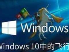 Win10飞行模式怎么关掉　Win10飞行模式无法关闭故障的详细解决步骤