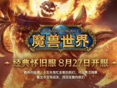 魔兽世界怀旧服职业怎么选择 WOW职业就业及装备获取难度分析攻略