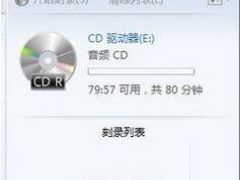 Win10自带刻录机刻录音乐CD教程 Win10如何在注册表和组策略禁用刻录功能