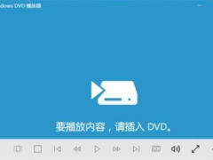Win10无法读取已放入光驱的DVD该如何处理 DVD播放器出现六大问题的修复方法
