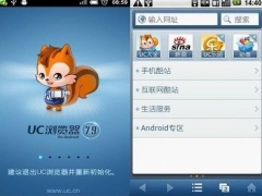 手机UC浏览器老是出错该如何解决故障 手机UC浏览器怎么保护隐私