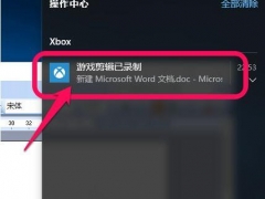 Win10自带录像功能如何设置 Xbox录屏提示“无可录制内容”是什么原因如何解决