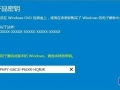 Win10专业版如何激活 Win10专业版激活密钥和使用方法分享