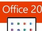 Office2019多种版本最新激活密钥分享 Office2019KEY最简单激活方法