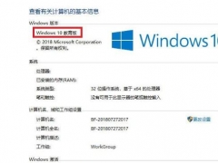 Win10教育版永久激活码25位字符分享 永久激活有哪些方法