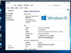 Win10企业版和LTSB\LTSC分支有什么不同 Win10企业版LTSB\LTSC安装和激活步骤