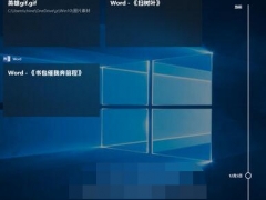 Win10时间轴在哪里有什么作用 禁用Win10Timeline保护隐私教程