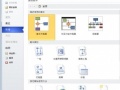 Visio2013永久激活秘钥有哪些 Visio2016使用KMS秘钥激活步骤