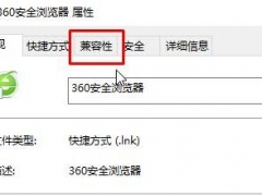 Win10碰上程序不兼容怎么办 Win10找不到兼容功能的解决方法