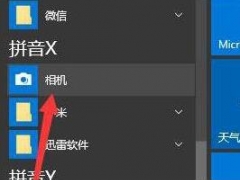 Win10相机在哪里打开 Win10无法启动相机报错0xa00f4244的解决方法