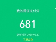 微信将上线先消费后分期还款功能 微信版花呗分付你想使用吗