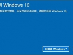 Win10用不习惯如何一键回到Win7系统 Win10自带系统回退功能在哪里