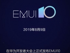 华为Mate 30系列搭载的智能系统EMUI10有哪些功能 哪些设备可以升级到EMUI10