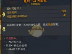 无主之地3无限无敌BUG怎么用 中文暴击设置方法就这么简单