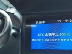 高速ETC如何收费 ETC卡余额不足如何下高速