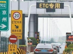 高速上刷ETC时被前车过了如何是好 ETC被蹭刷的处理方法