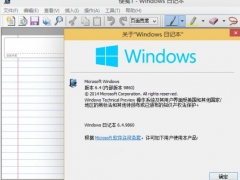 Win10日记本在哪里 Win10日记本使用教程分享