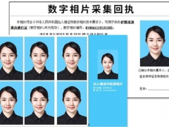 证件照回执有什么用 支付宝和微信如何拍证件照还拿回执