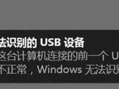 USB控制器是什么 无法识别USB设备禁用USB集线器图文教程