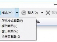 Win10自带截图有哪些截图方式 Win10任意形状截图图文教程