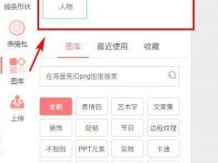 图怪兽APP如何设计logo 作图利器图怪兽内置模板使用教程