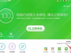 Win10鼠标右键菜单太多怎么办 不想用注册表就用第三方软件快速管理右键功能