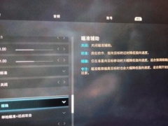 使命召唤16辅助瞄准怎么设置 cod16旧伤武器皮肤获得方法就这么简单