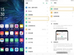 OPPO Reno Ace应用加密如何设置 RenoAce手机一键截屏方法教程