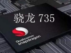 OPPO Reno3将搭载5G处理器骁龙735 骁龙735处理器对比骁龙855如何