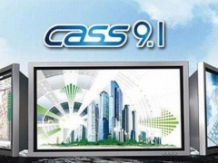 南方CASS9.1如何安装和激活 南方CASS9.1无法安装是什么原因如何解决