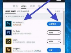 Adobe Creative Cloud怎么用 Creative Cloud常见错误代码和解决方法介绍