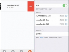 华为手环4如何配对手机 华为手环4重新配对时无法连接的解决方法