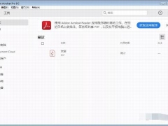 Adobe Acrobat DC序列号多少如何激活 PDF工具Acrobat DC使用指南