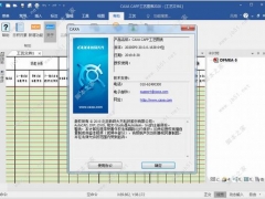 CAXA CAPP工艺图表2020如何激活 CAXA工艺图表2020激活失败的解决方法
