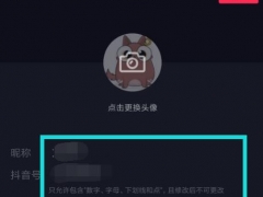 抖音ID能修改几次 抖音ID搜不到怎么办
