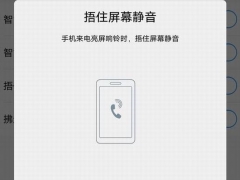 vivo X30智能体感怎么用 vivo X30智能体感原来用处这么多