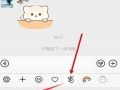 微信如何自拍表情 微信如何合拍表情