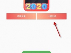 微信抖音头像如何带上2020标签 头像添加数字只要2020头像生成器就能一键制作