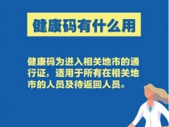 支付宝健康码如何领取 支付宝健康码如何打卡