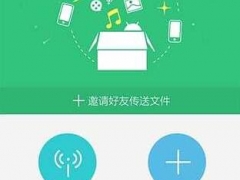 互传APP如何零流量分享文件 手机如何创建便携式热点