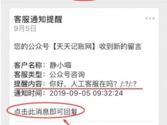 手机如何实时接收和回复公众号留言 中小公众号运营平台微小助如何使用