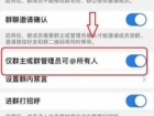 企业微信如何创建和删除群机器人 企业微信如何设置@所有人权限