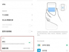 OPPO Reno3 Pro能刷NFC公交卡吗 OPPO Reno3 Pro使用NFC步骤