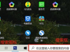 win10搜索框如何缩小 win10系统搜索框快捷键介绍