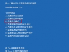 Win10安全模式如何置换密码 Win10安全模式黑屏如何解决