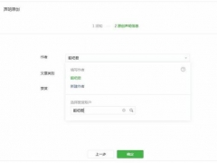 公众号赞赏账户在哪 微信公众号开通赞赏账户需要什么条件